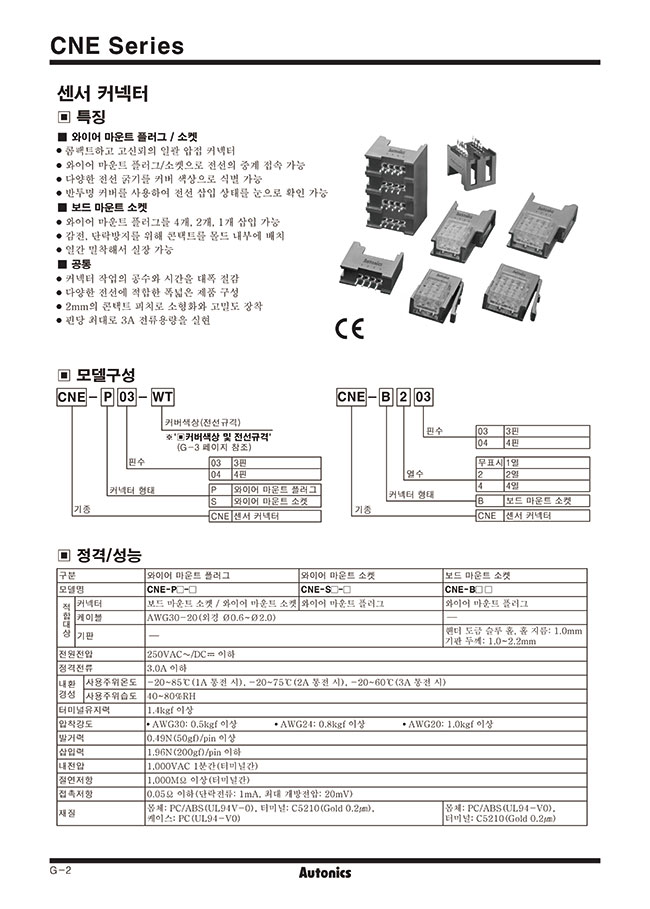 MISUMI | 미스미 종합 Web 카탈로그