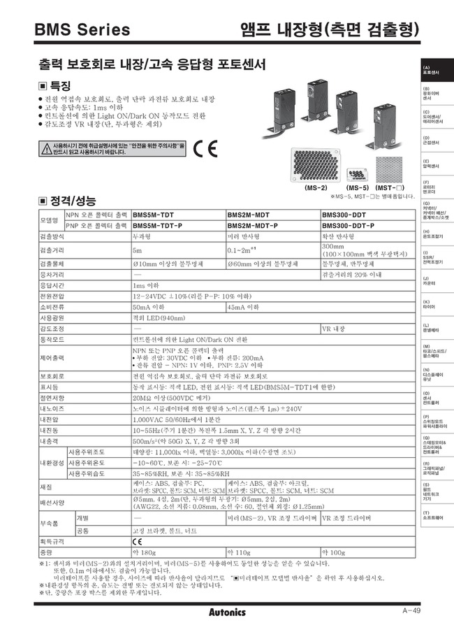 MISUMI | 미스미 종합 Web 카탈로그