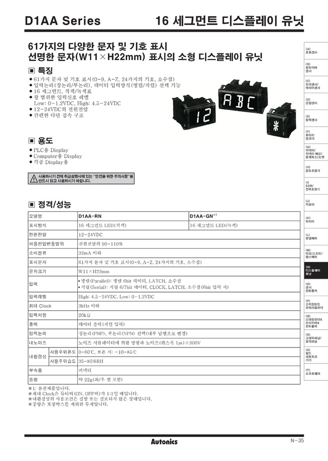 MISUMI | 미스미 종합 Web 카탈로그