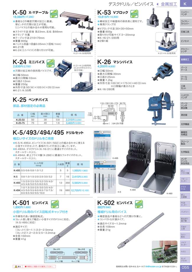 なりますの ホーザン : [ホーザン]X-Yテーブル K-50 : ガーデニング