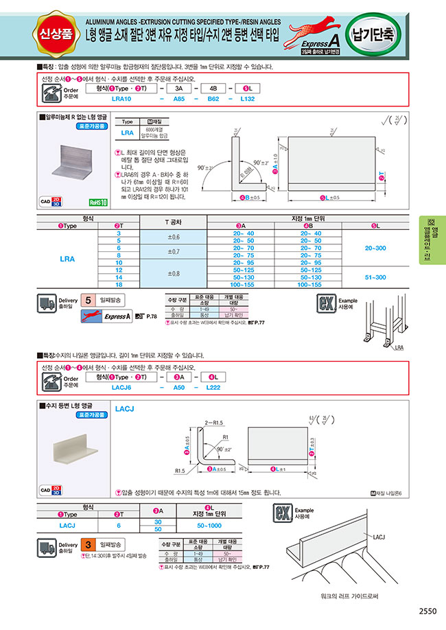MISUMI | 미스미 종합 Web 카탈로그